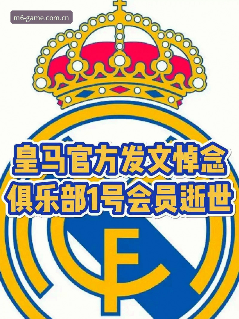 米乐M6快速连接常见问题 揭秘弗洛伦蒂诺选举背后的权力博弈:皇马私有化真相与米乐M6体育体验洞察