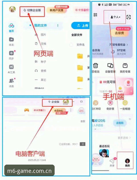 资深用户亲测：M6米乐登录方法怎么下载？教你避开90%的坑
