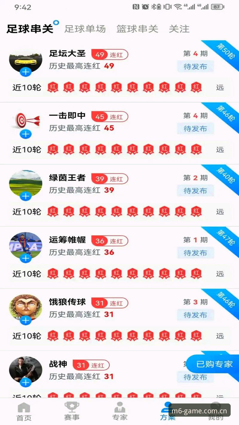 M6体育平台全面评测：米乐M6快速连接官方下载的实用指南