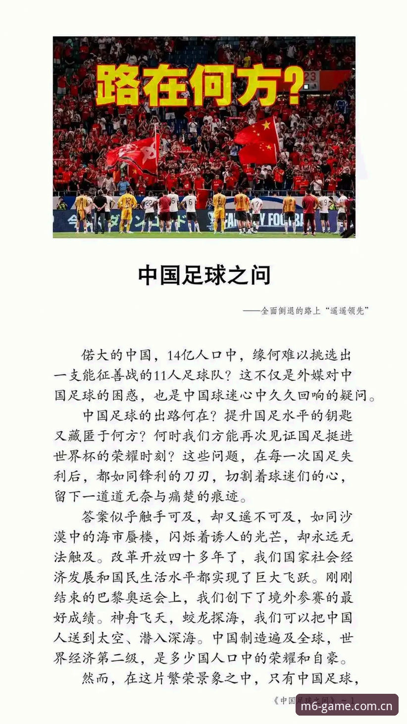 3个关键信号解读：2030年世界杯扩军到66队对中国男足的深远影响