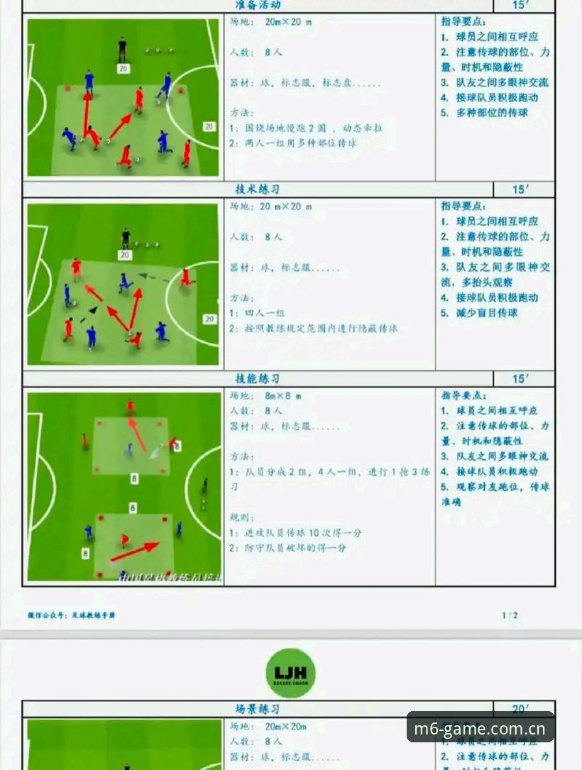 M6体育赛事体验攻略：从入门到精通的操作教程